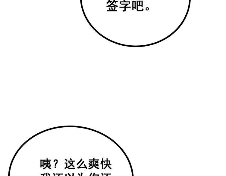 第216话 家有女仆 第119页