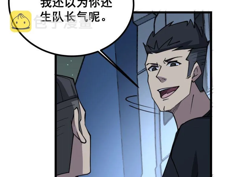 第216话 家有女仆 第120页