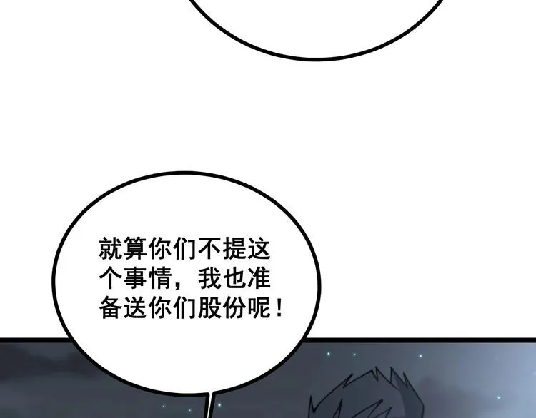 第216话 家有女仆 第122页