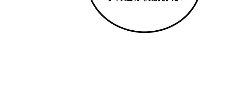 第216话 家有女仆 第124页