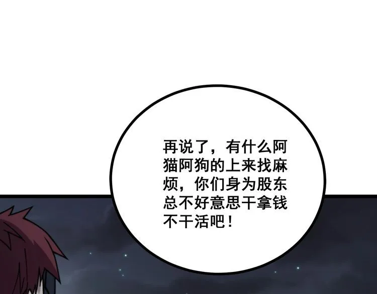 第216话 家有女仆 第125页