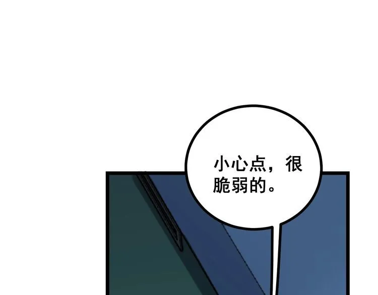 第216话 家有女仆 第130页