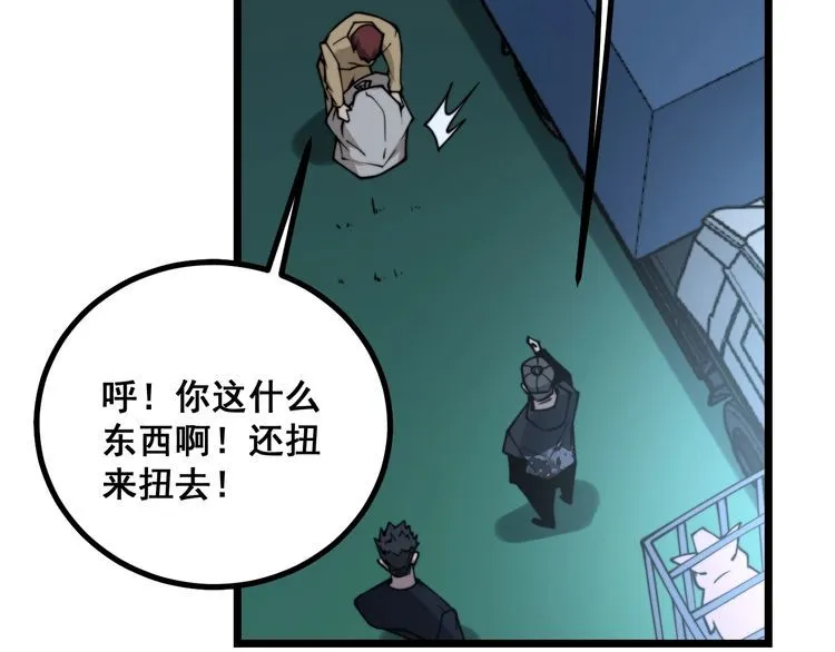 第216话 家有女仆 第131页