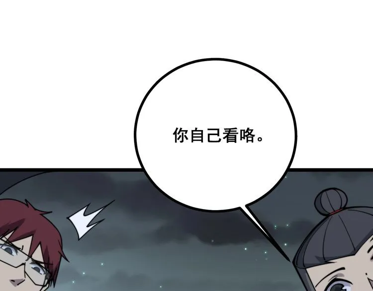 第216话 家有女仆 第132页