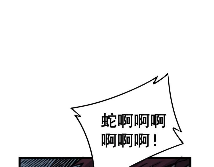 第216话 家有女仆 第138页