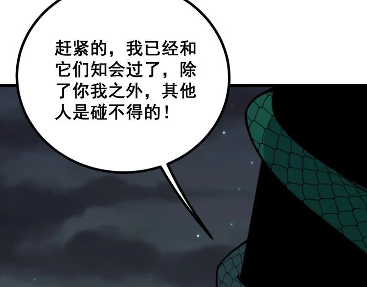 第216话 家有女仆 第140页