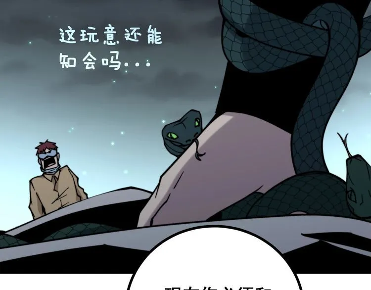 第216话 家有女仆 第141页