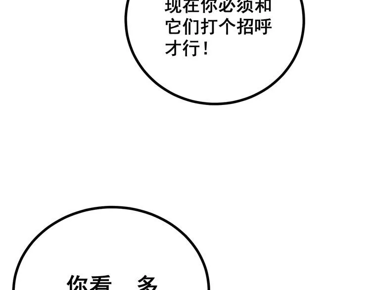 第216话 家有女仆 第142页