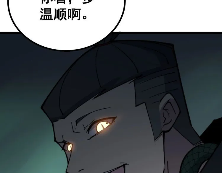 第216话 家有女仆 第143页