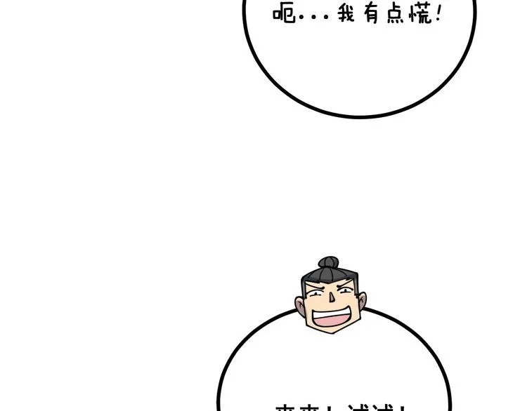 第216话 家有女仆 第145页