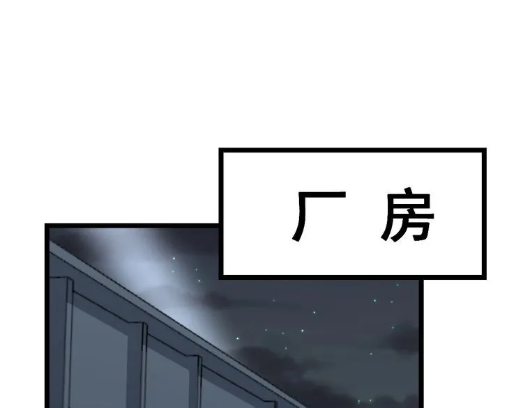 第218话 光溜溜 第5页
