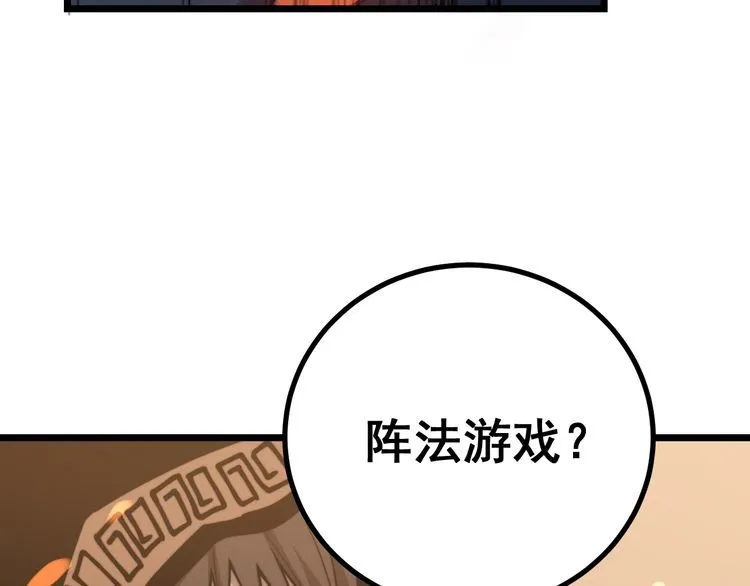 第218话 光溜溜 第7页
