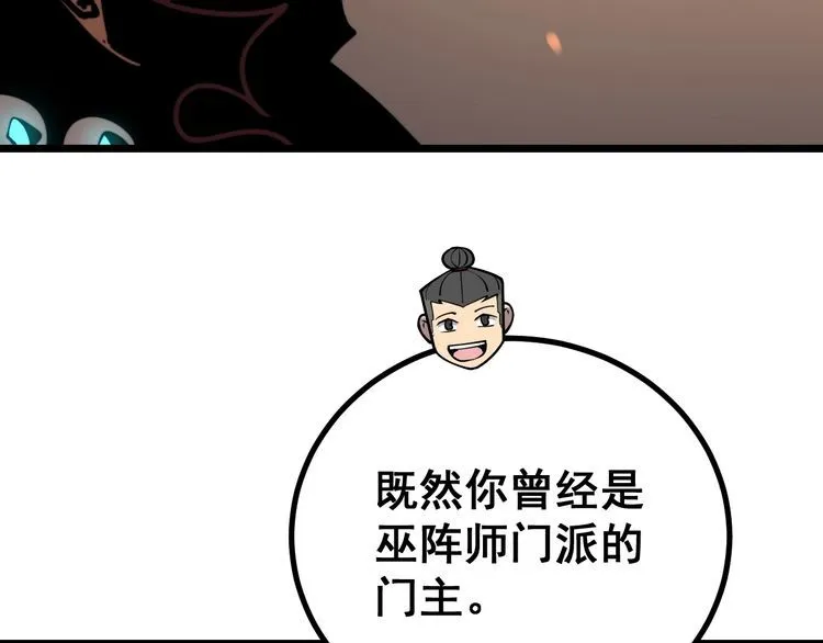 第218话 光溜溜 第9页