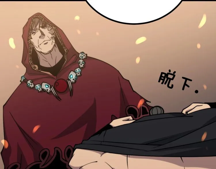 第218话 光溜溜 第10页