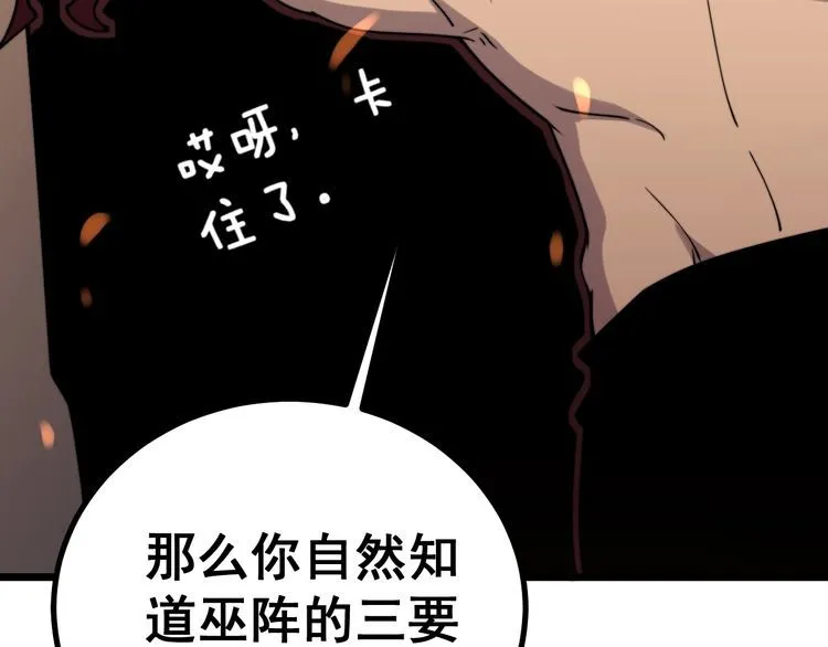 第218话 光溜溜 第11页