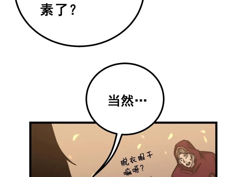 第218话 光溜溜 第12页