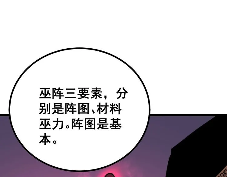 第218话 光溜溜 第14页