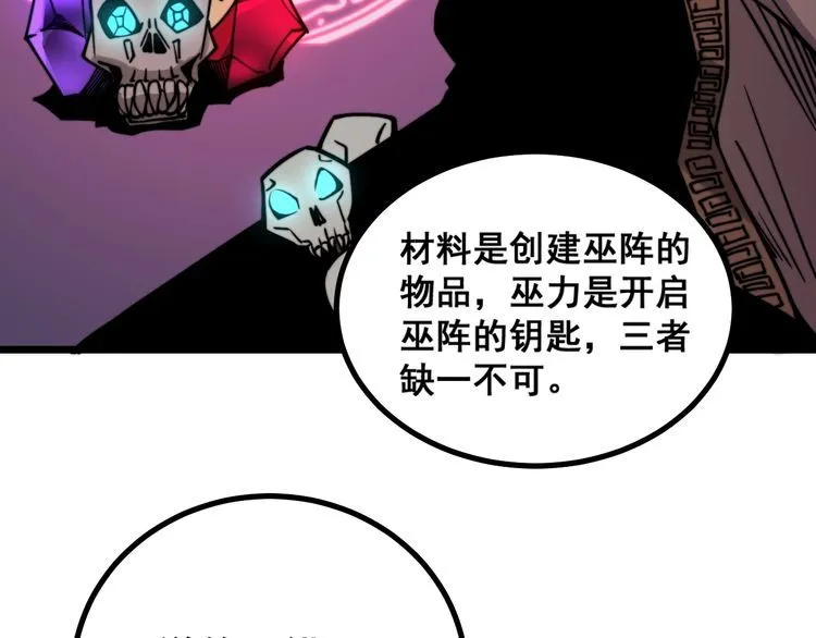 第218话 光溜溜 第16页