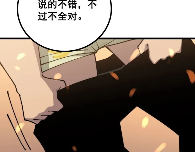 第218话 光溜溜 第17页