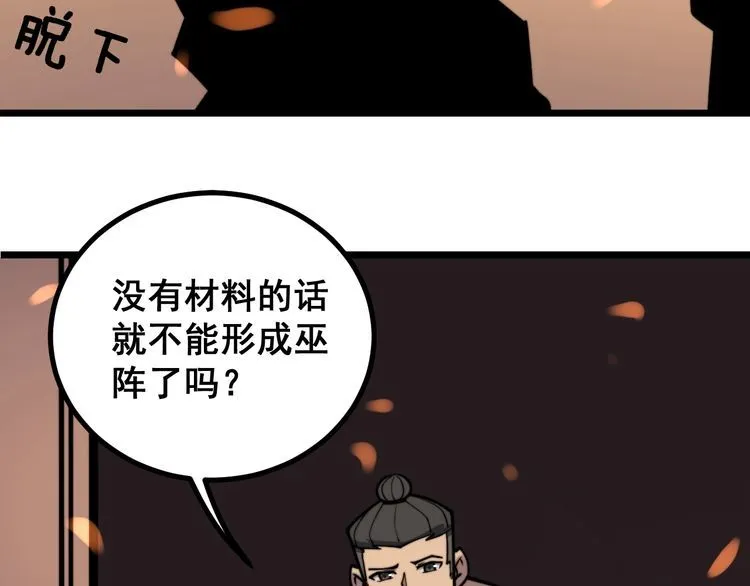 第218话 光溜溜 第18页