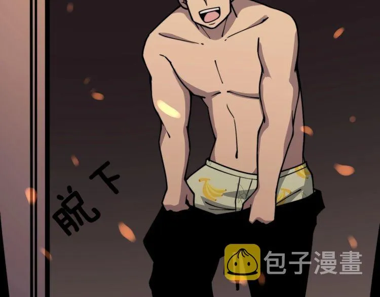 第218话 光溜溜 第19页