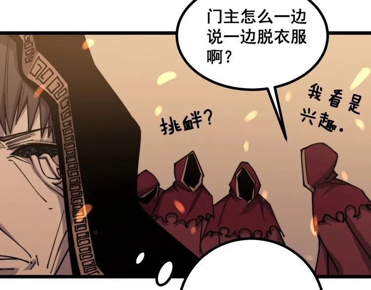 第218话 光溜溜 第21页