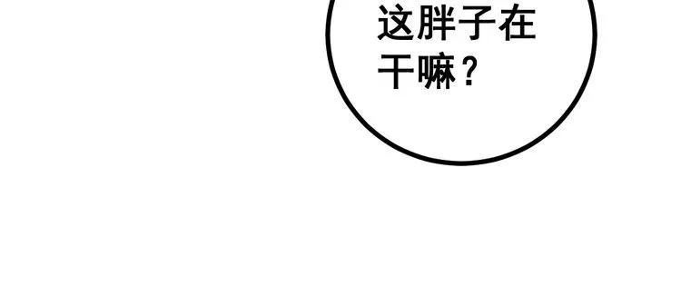 第218话 光溜溜 第22页