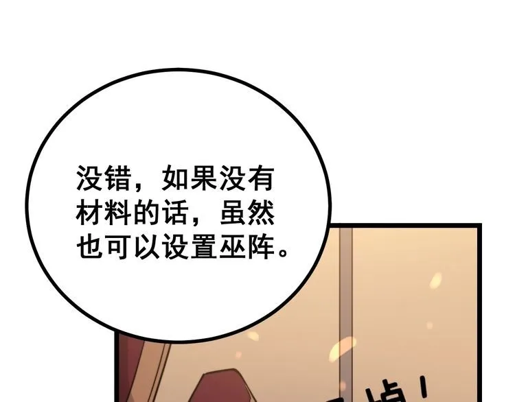 第218话 光溜溜 第23页