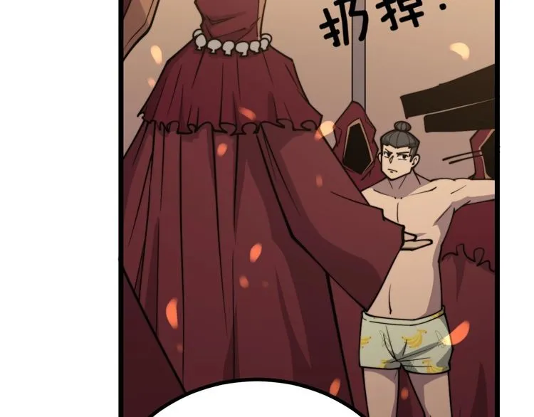 第218话 光溜溜 第24页