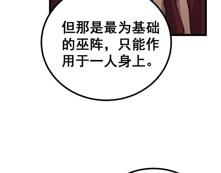 第218话 光溜溜 第25页
