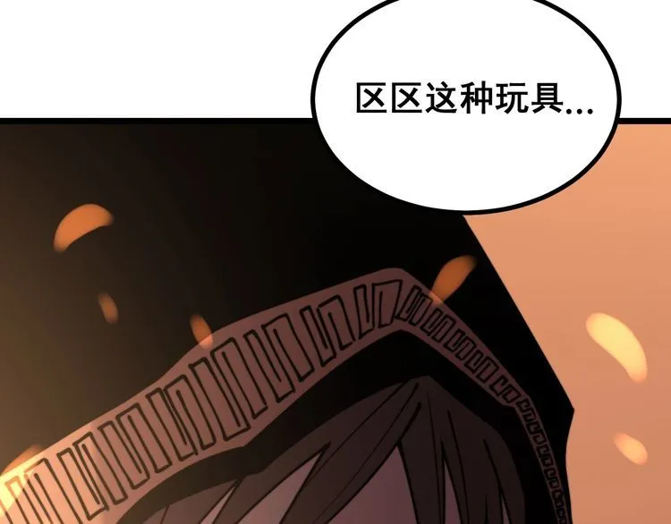 第218话 光溜溜 第26页