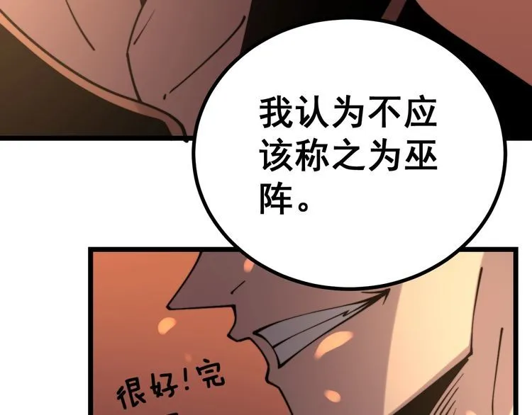 第218话 光溜溜 第28页