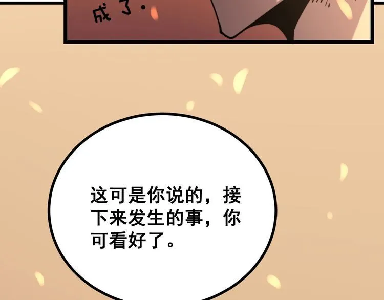 第218话 光溜溜 第29页