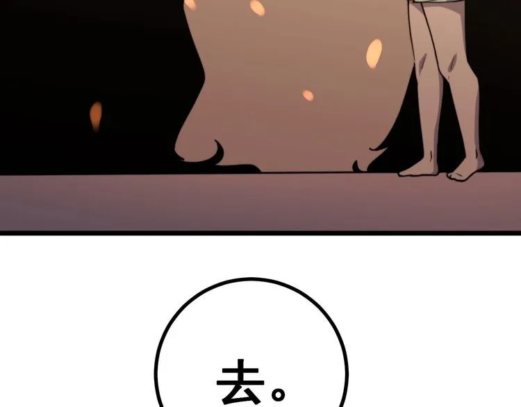 第218话 光溜溜 第31页