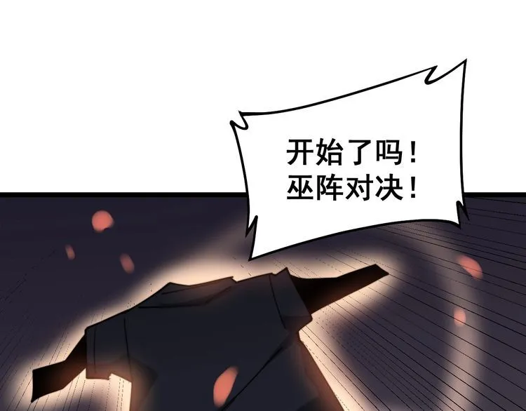 第218话 光溜溜 第33页