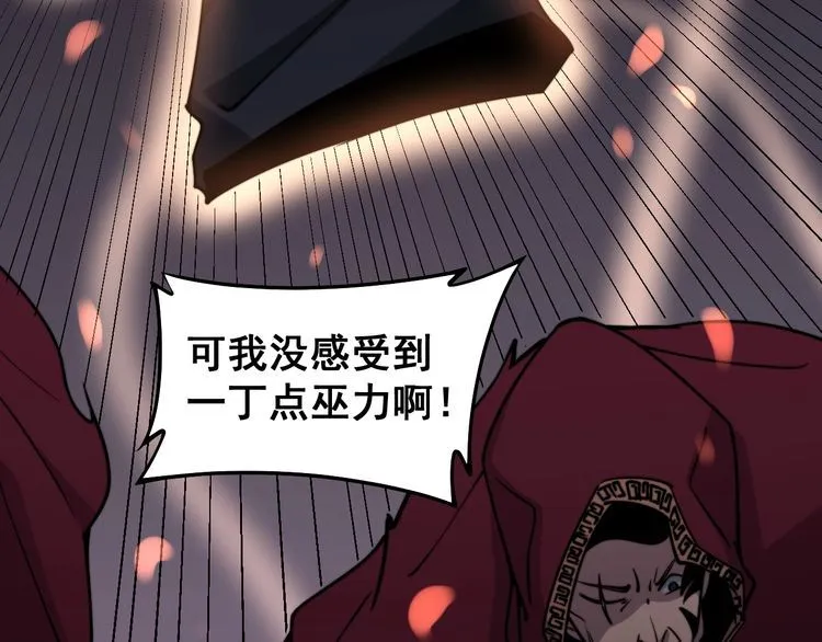 第218话 光溜溜 第34页