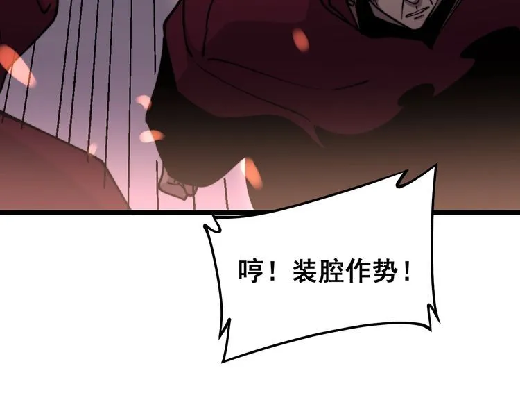 第218话 光溜溜 第35页