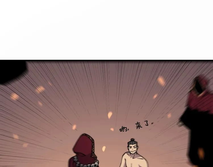 第218话 光溜溜 第38页