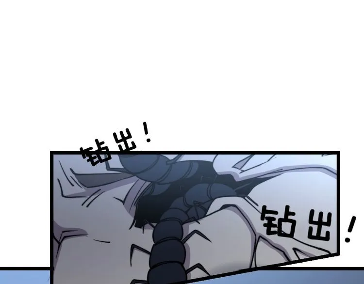 第218话 光溜溜 第44页