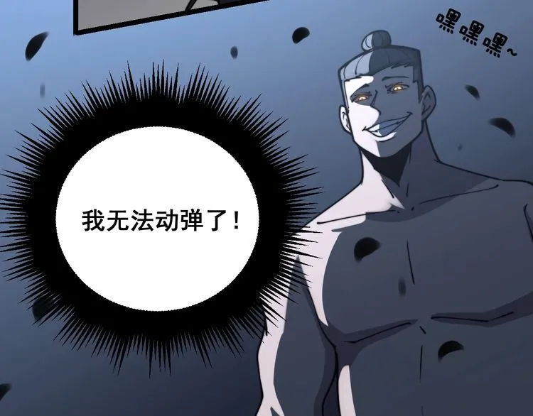 第218话 光溜溜 第45页