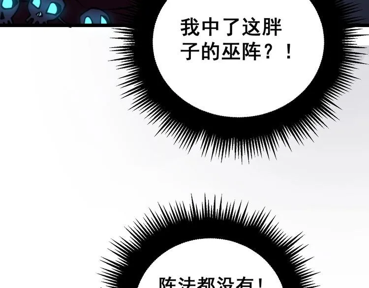 第218话 光溜溜 第47页