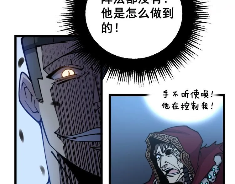 第218话 光溜溜 第48页