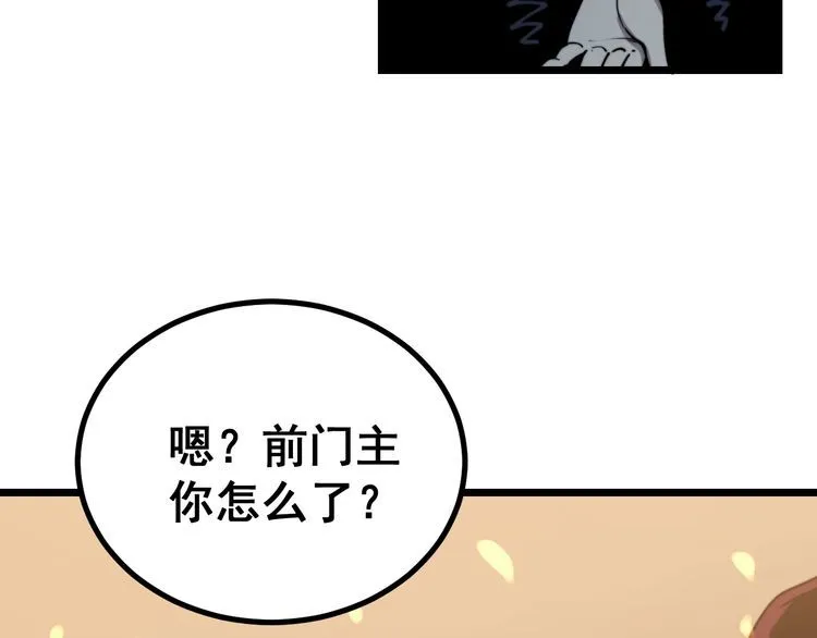 第218话 光溜溜 第50页