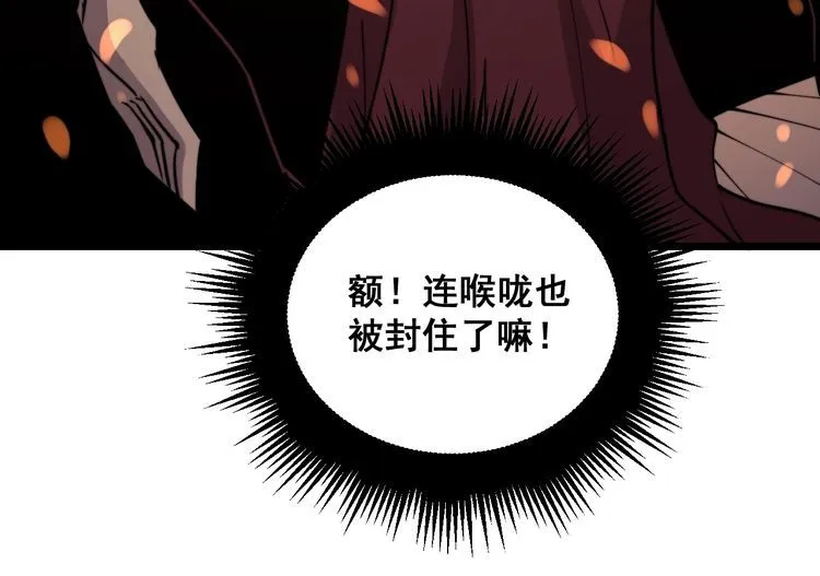 第218话 光溜溜 第52页