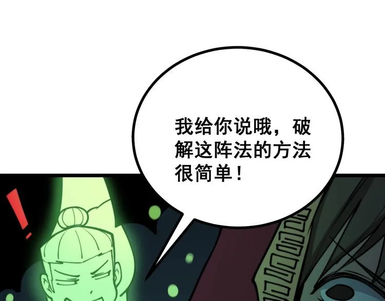 第218话 光溜溜 第53页