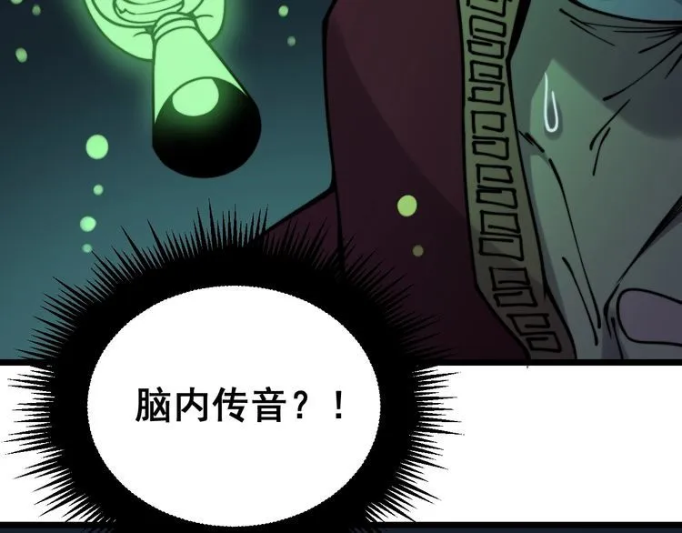 第218话 光溜溜 第54页