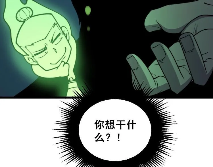 第218话 光溜溜 第56页