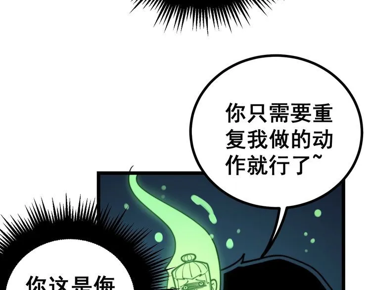第218话 光溜溜 第57页
