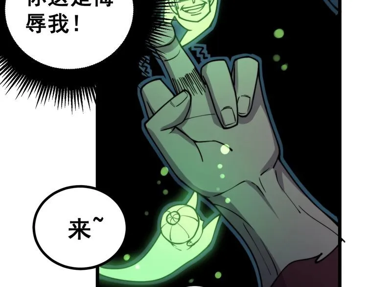 第218话 光溜溜 第58页