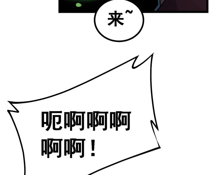 第218话 光溜溜 第59页